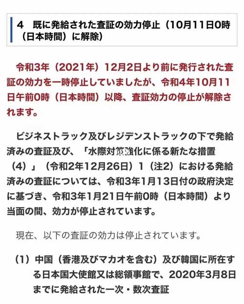 日本疫情防控措施国际评价