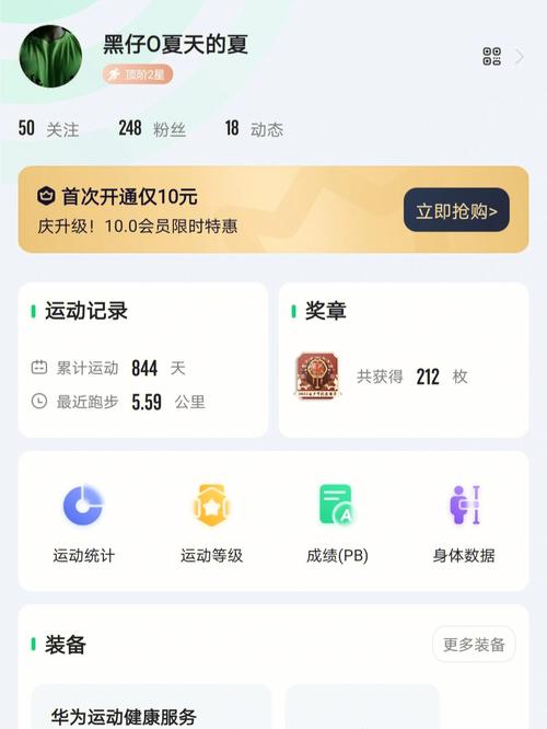 优个运动APP社区功能