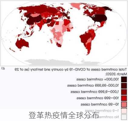 登革热疫情全球分布