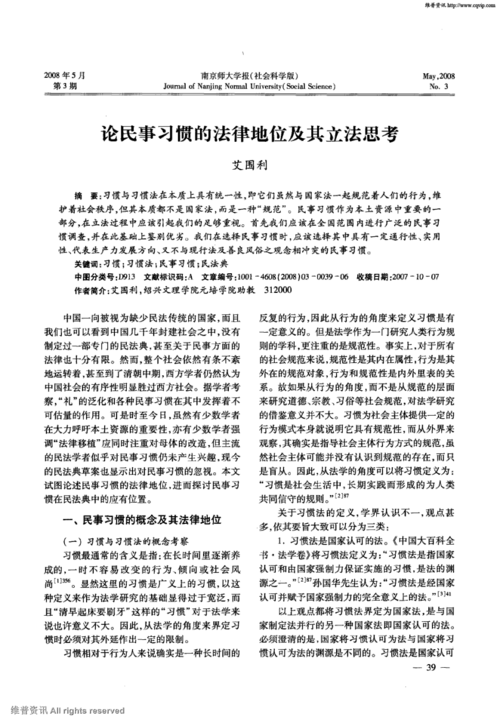 匿名性与公共观念的哲学探讨