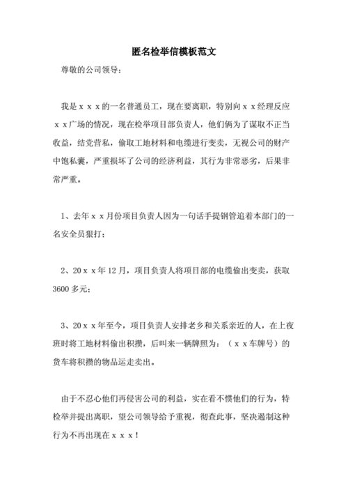 匿名情况下如何担责