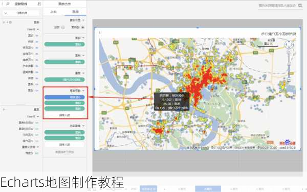 Echarts地图制作教程