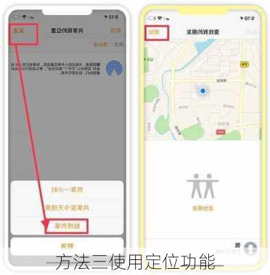 方法三使用定位功能