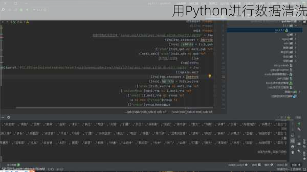 用Python进行数据清洗