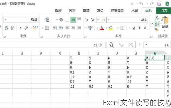 Excel文件读写的技巧