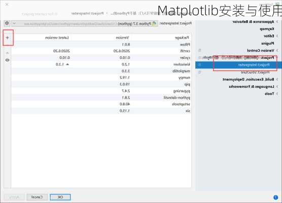 Matplotlib安装与使用