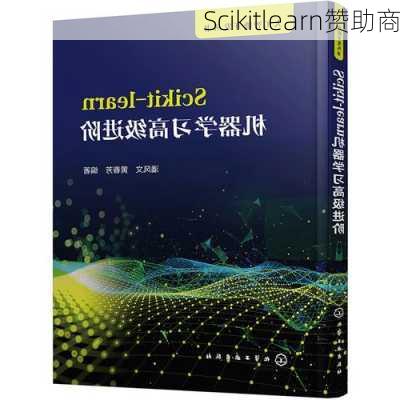 Scikitlearn赞助商