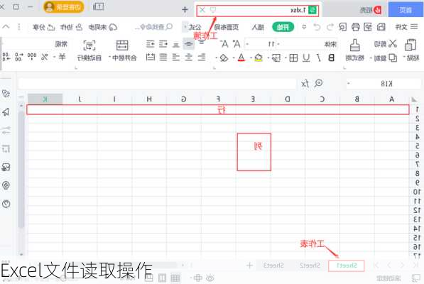 Excel文件读取操作