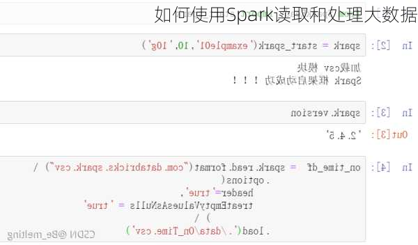 如何使用Spark读取和处理大数据