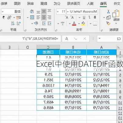 Excel中使用DATEDIF函数