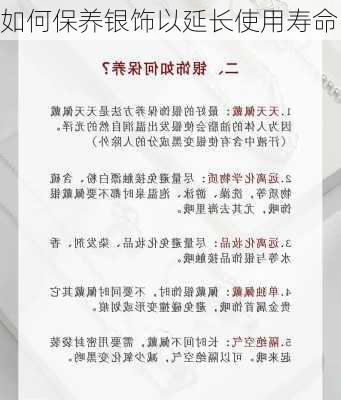 如何保养银饰以延长使用寿命