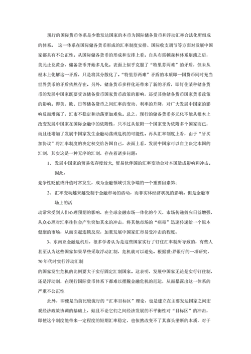 国际影响的案例分析