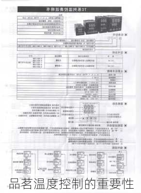 品茗温度控制的重要性