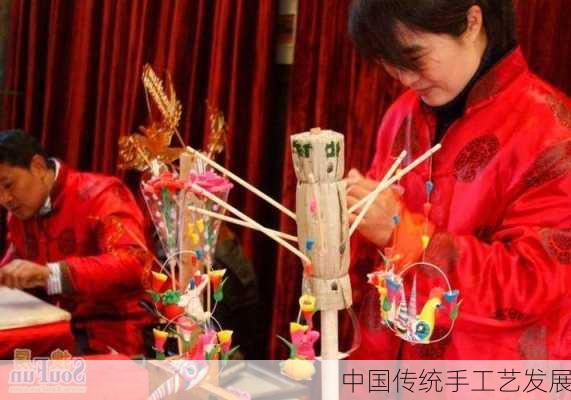 中国传统手工艺发展