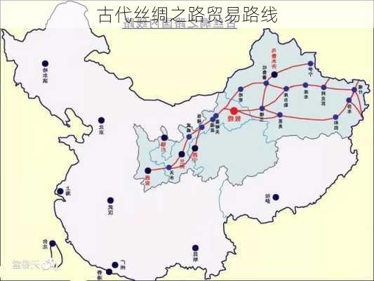 古代丝绸之路贸易路线