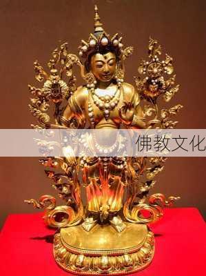 佛教文化