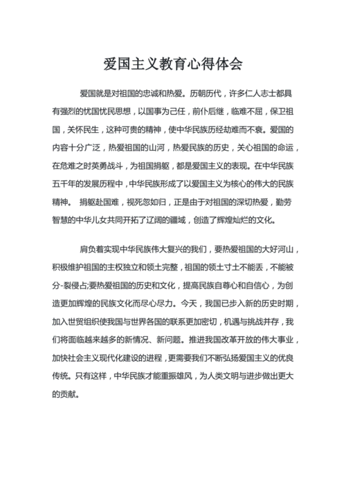 红色教育活动的社会反响