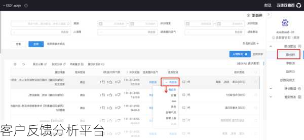 客户反馈分析平台