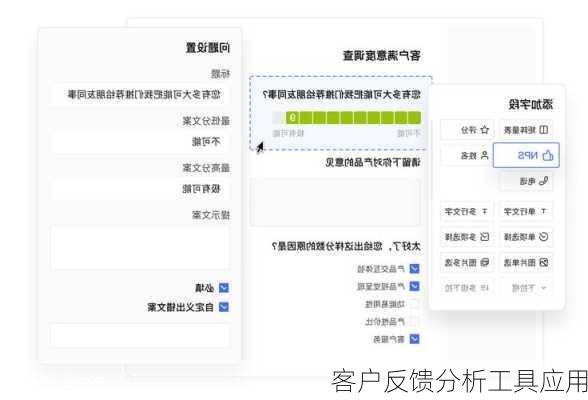 客户反馈分析工具应用