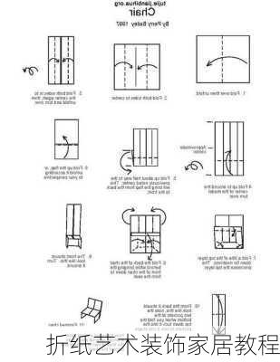 折纸艺术装饰家居教程