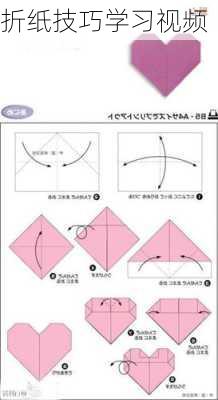 折纸技巧学习视频