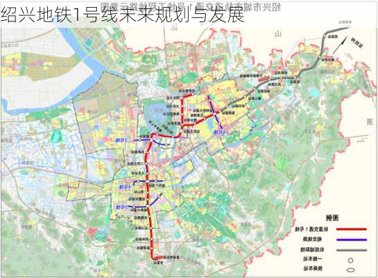 绍兴地铁1号线未来规划与发展