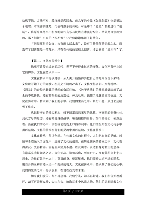 中华文化如何创新表达