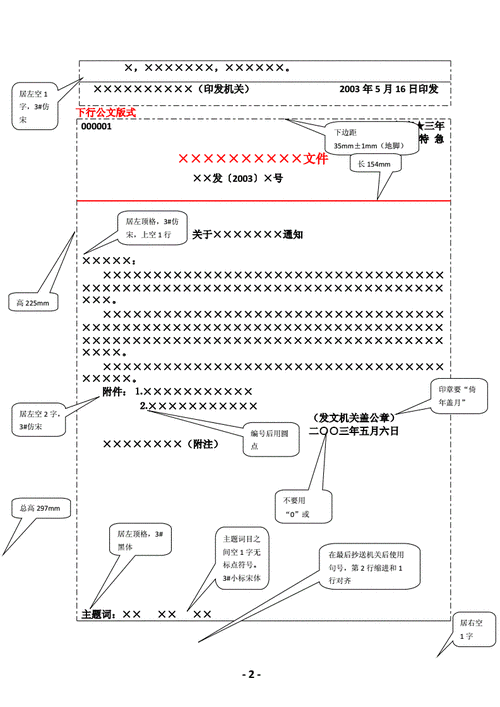 公文卷宗颜色区分原则