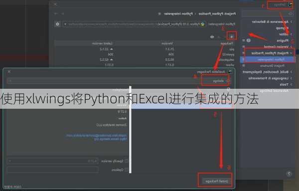 使用xlwings将Python和Excel进行集成的方法