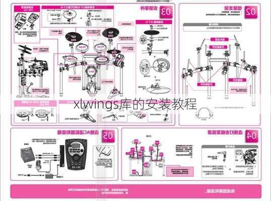 xlwings库的安装教程