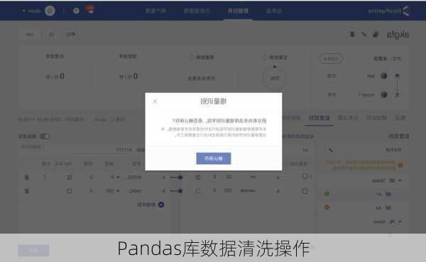 Pandas库数据清洗操作