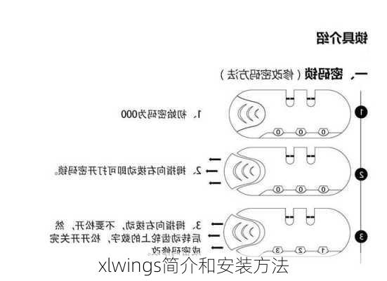 xlwings简介和安装方法