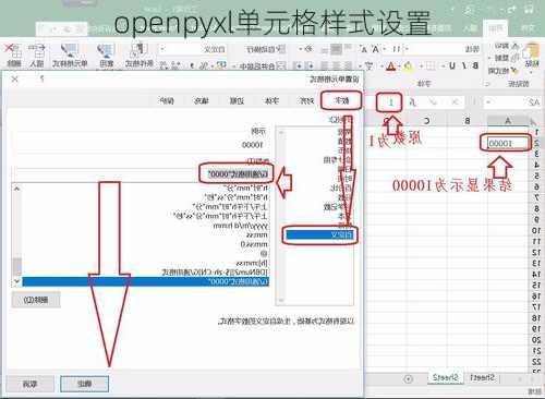 openpyxl单元格样式设置