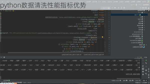 python数据清洗性能指标优势