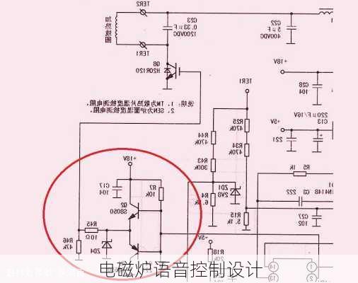 电磁炉语音控制设计