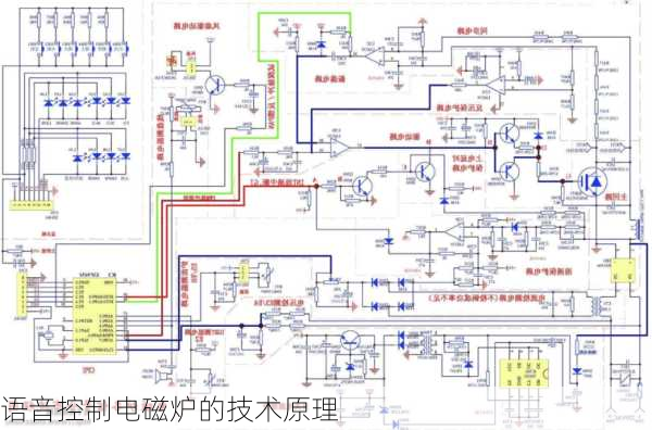 语音控制电磁炉的技术原理