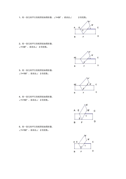 折叠问题中的数学知识