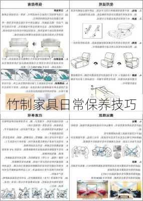 竹制家具日常保养技巧