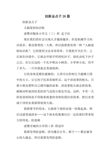 如何发掘创新点