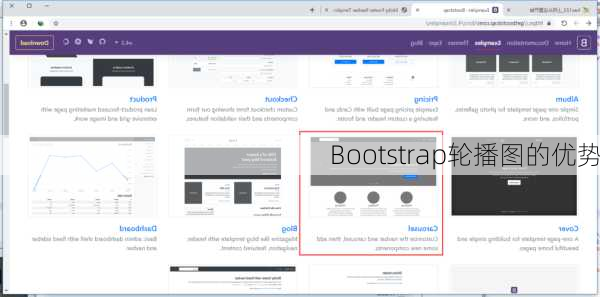 Bootstrap轮播图的优势