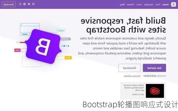 Bootstrap轮播图响应式设计