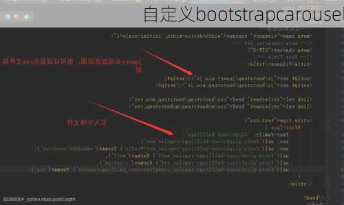 自定义bootstrapcarousel