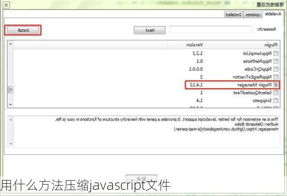 用什么方法压缩javascript文件