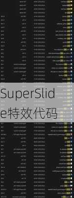 SuperSlide特效代码