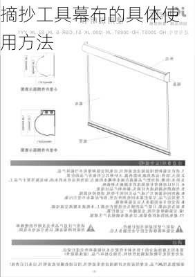 摘抄工具幕布的具体使用方法