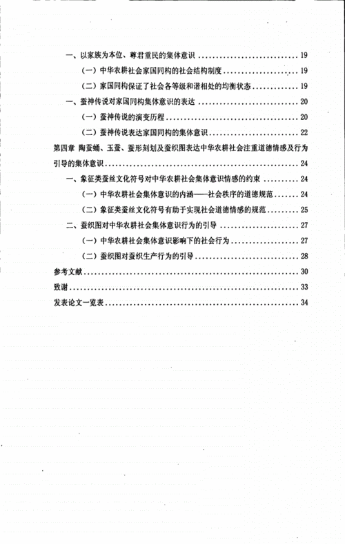 文化符号研究学术论文