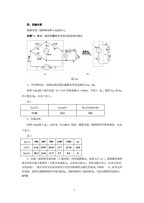 实证数据在理论验证中的应用的重要性