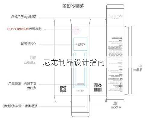 尼龙制品设计指南