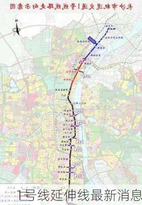 1号线延伸线最新消息