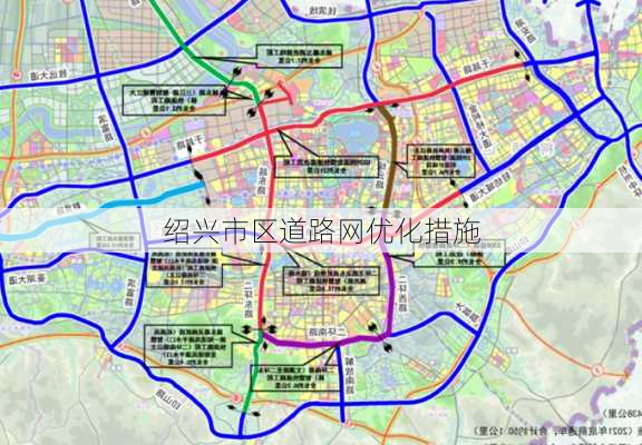 绍兴市区道路网优化措施